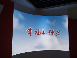 河北廊坊某县纪律检查委员会廉政教育展厅多媒体供应商