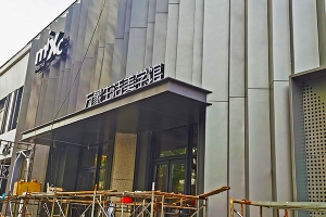 华润沈阳三台子销售中心多媒体投影