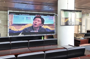 天津中节能多功能厅多媒体大屏展示系统