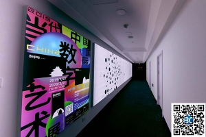 2019当代中国数字艺术展VR全景展示