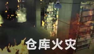 VR火灾逃生灭火体验系统