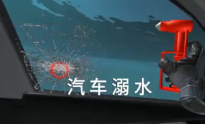 VR汽车溺水救援体验系统