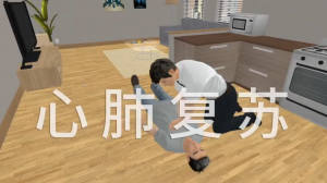 VR心肺复苏科普体验系统