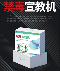 VR 禁毒学习机VR 禁毒传教机