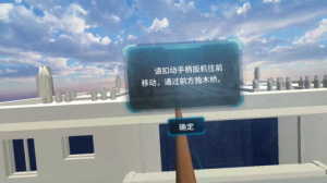 VR心理实训室