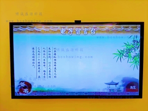 未来展望_电子签名留言系统