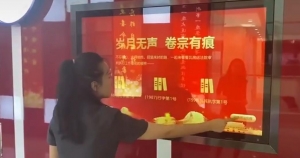 司法历程触摸查询