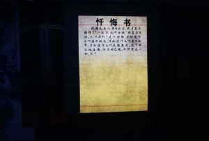忏悔书_幻影成像