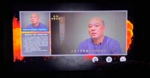 反面人物案例展示