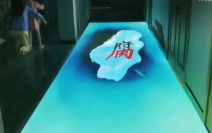 如履薄冰地面互动投影