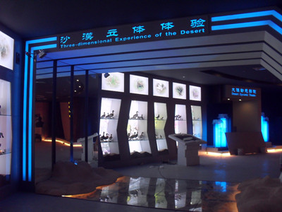 展厅公司