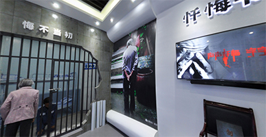 廉政党建全景网上展厅