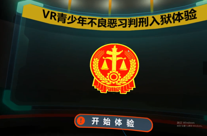 VR虛擬體驗