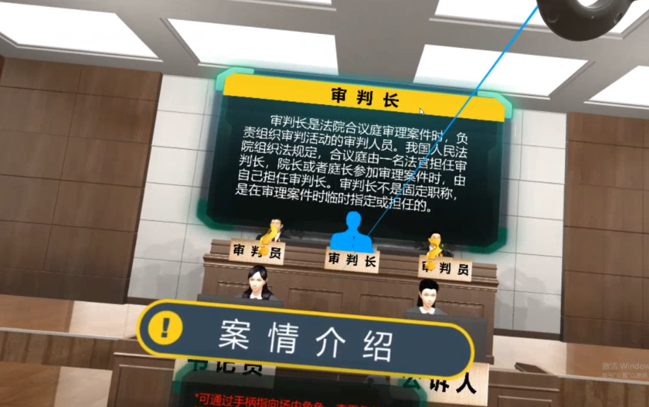 VR體驗系統