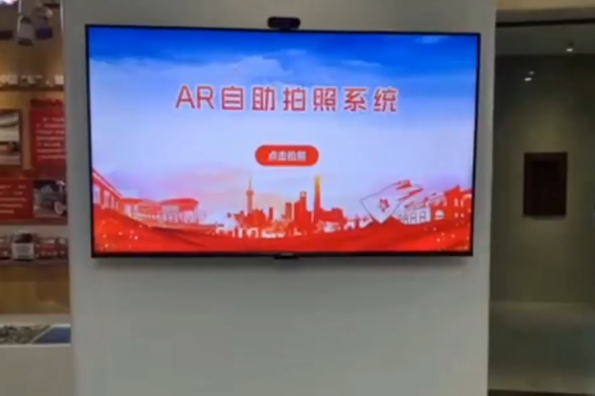 AR自助拍照系统