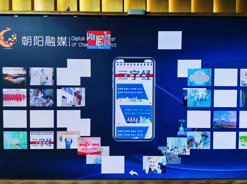 互动触控系统