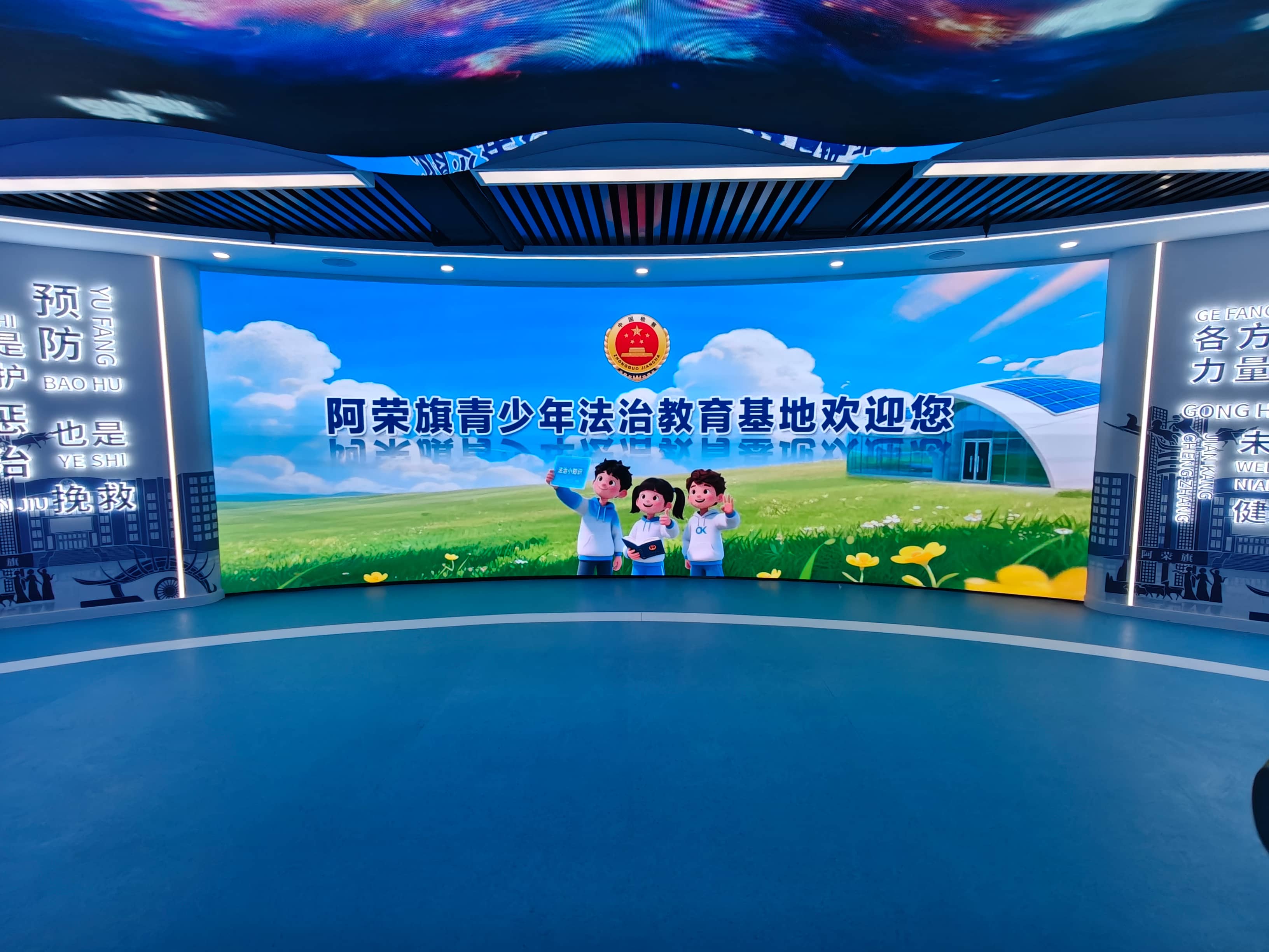 内蒙古阿荣旗未检法治教育基地建设