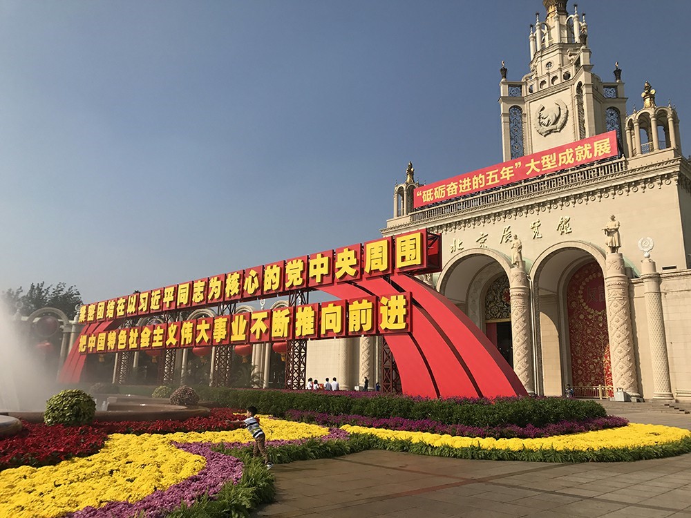 砥砺奋进的五年