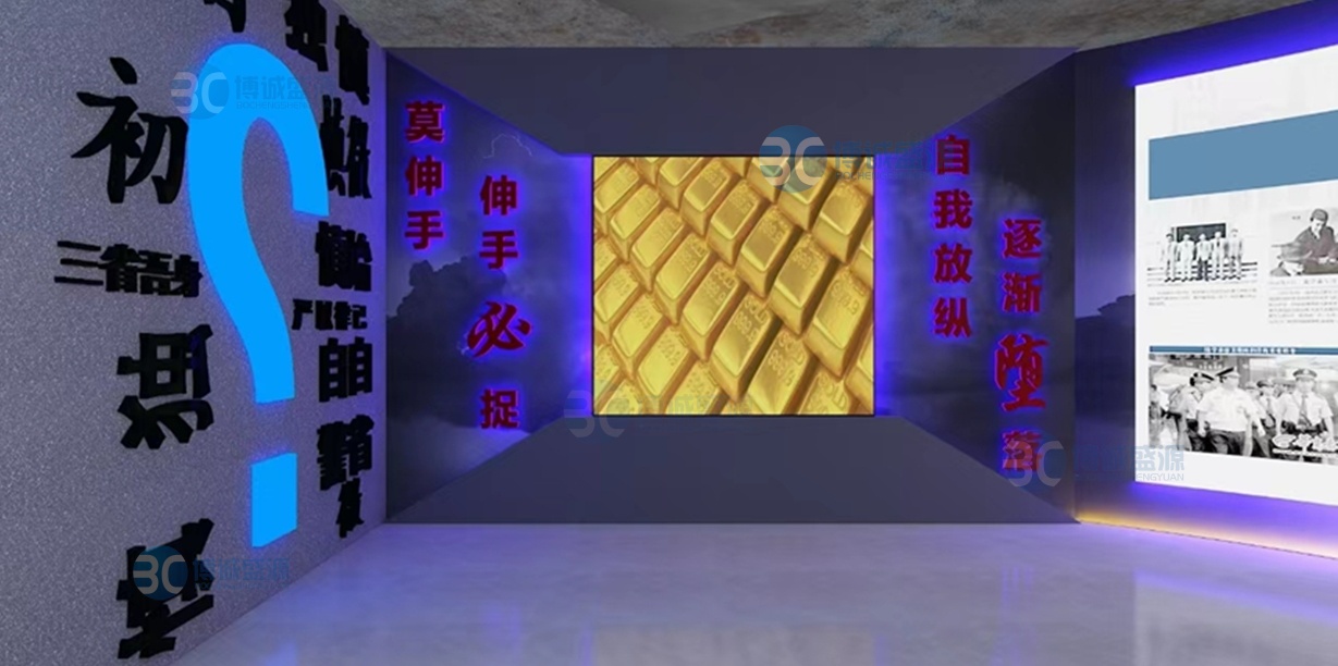 扎兰屯某事业单位廉政教育基地建设
