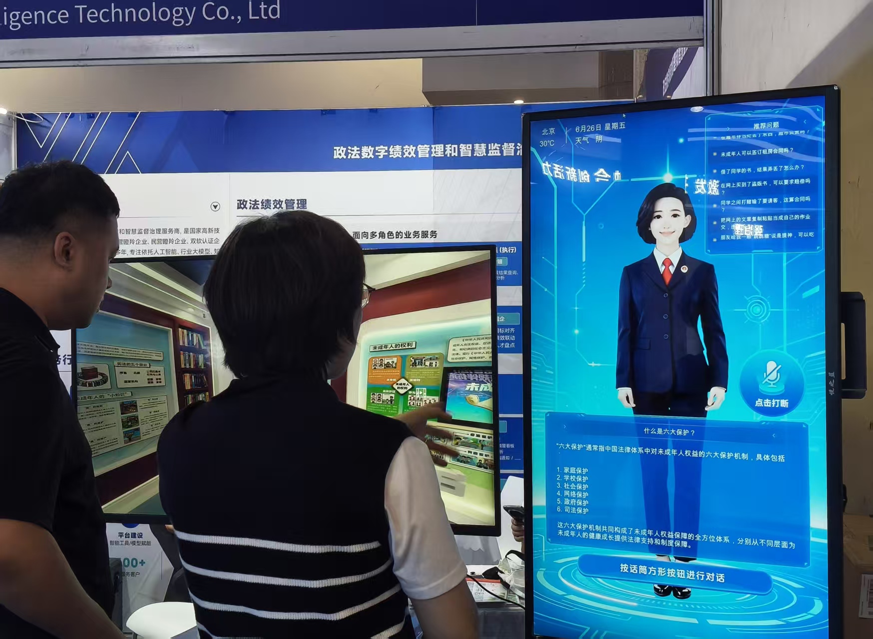 微信图片_20260629112301_79_4 微信图片_20260629112301_79_4
