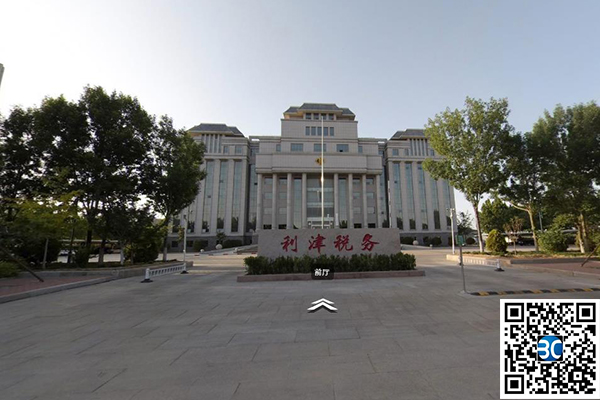 利津税务局VR全景展示