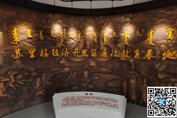 苏里格经济开发区廉政教育基地VR全景展示