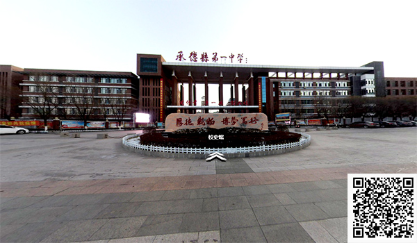 承德某中学校史馆VR全景网上展厅