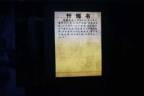 忏悔书_幻影成像