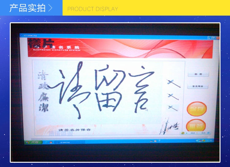 电子签名