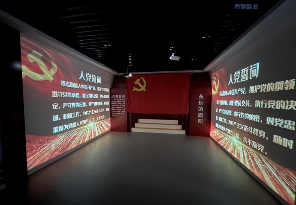 廉政墙面投影播控