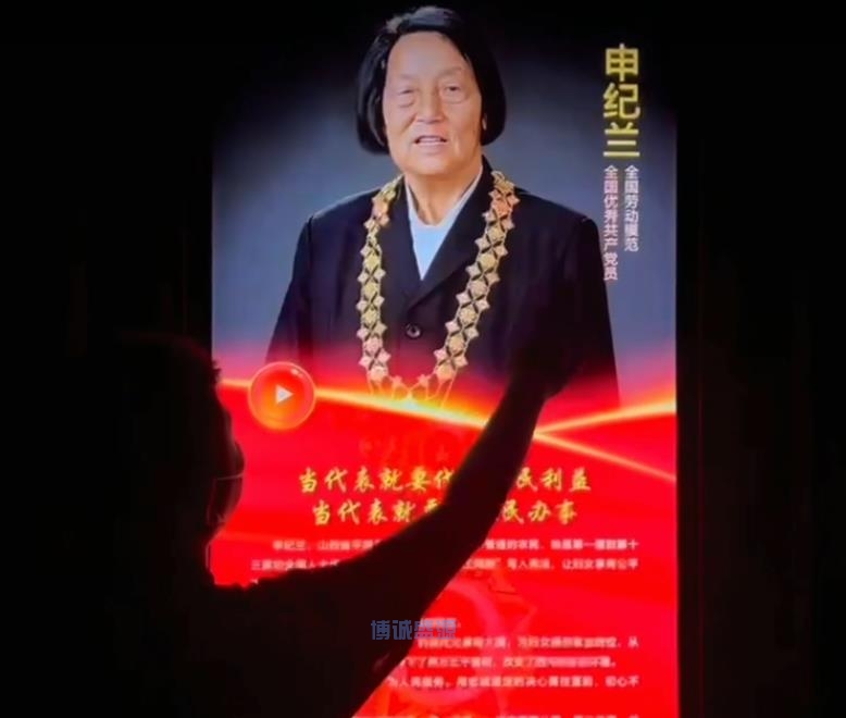 共和国勋章获得者人物介绍——触摸查询