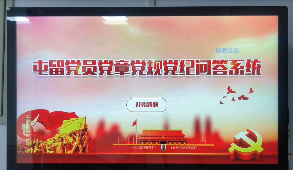 党员党章党规党纪问答