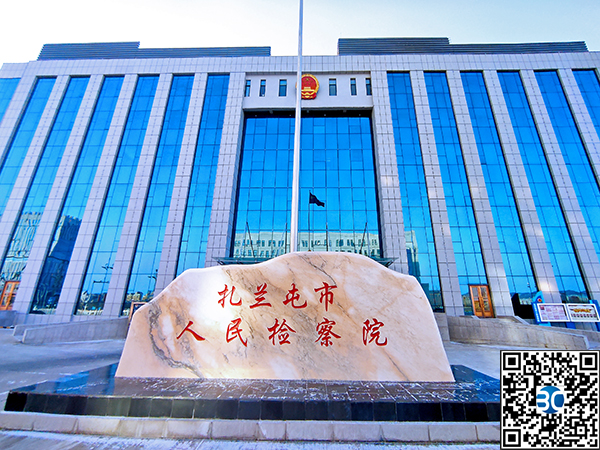 扎兰屯青少年法治教育基地
