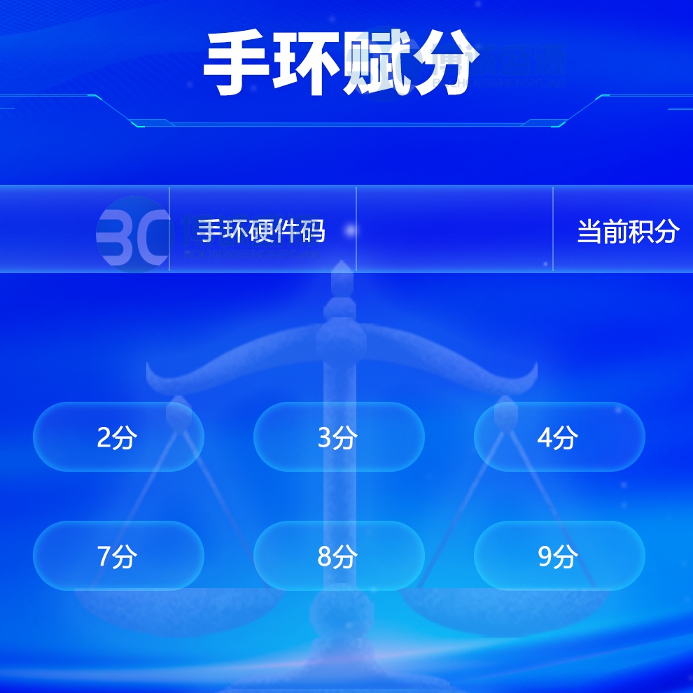 青少年法制教育积分参观系统