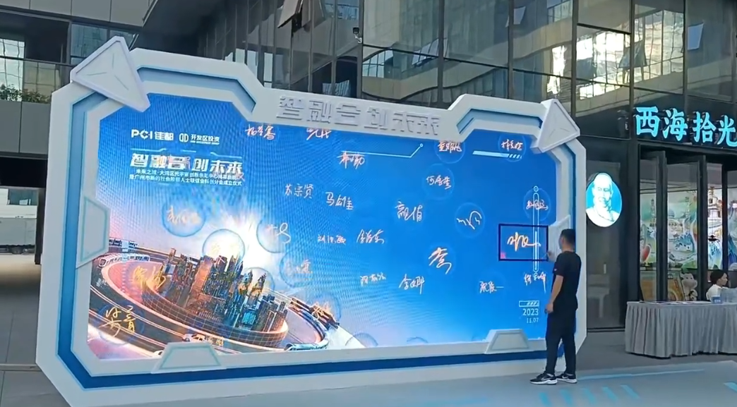 双框大屏签名墙