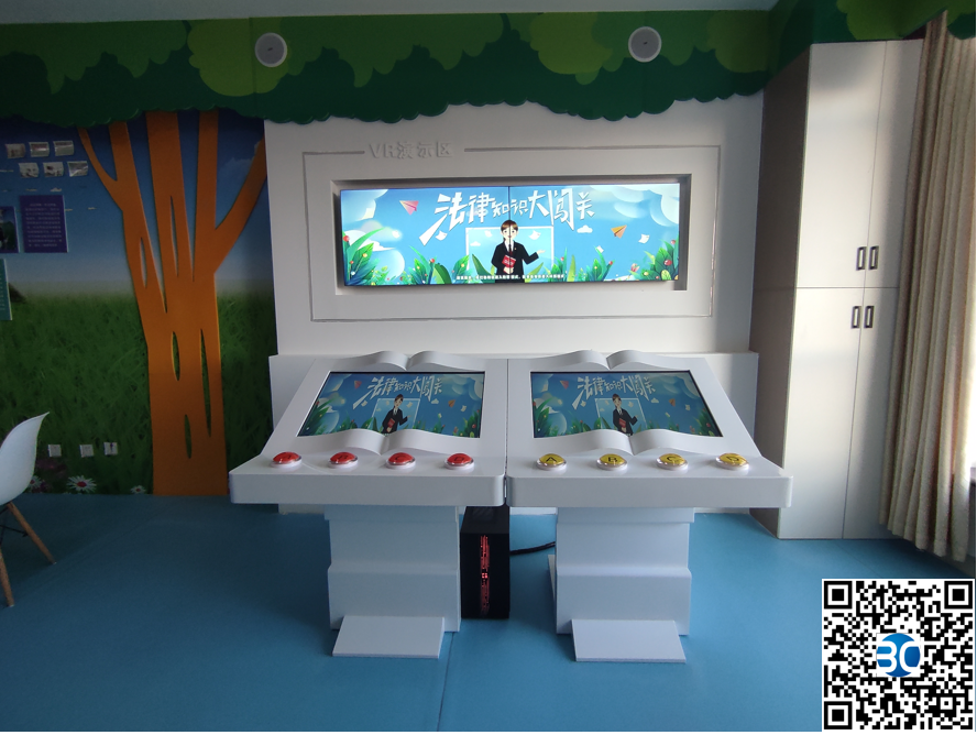 乌海青少年法治教育基地