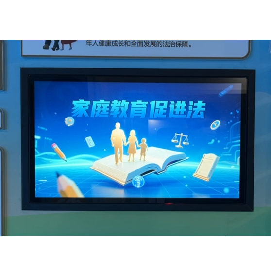 家庭教育促进法触控查询系统--LD--SW--256