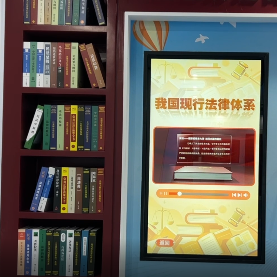 我国现行法律体系触控查询系统--LD--SW--258