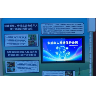 未成年人网络保护条例触控查询系统--LD--SW--261