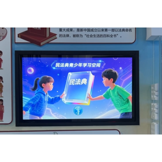 民法典触控查询系统--LD--SW--262