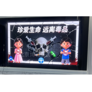 珍爱生命，远离毒品交互系统--LD--SW--263