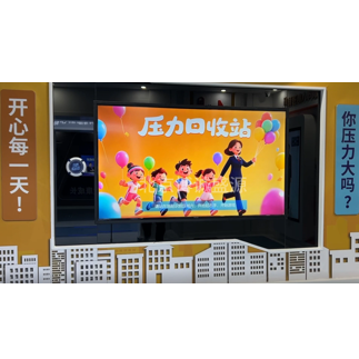 压力回收站体感交互系统--LD--SW--264