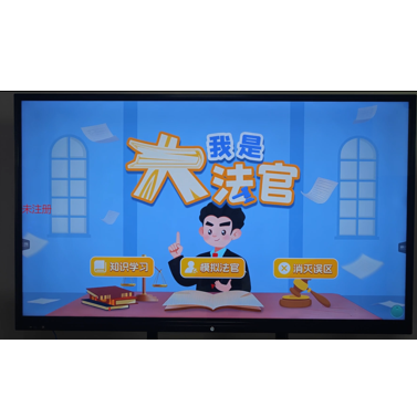 我是大法官-触摸答题版--LD--SW--269