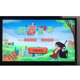 禁毒拼图软件-触摸版