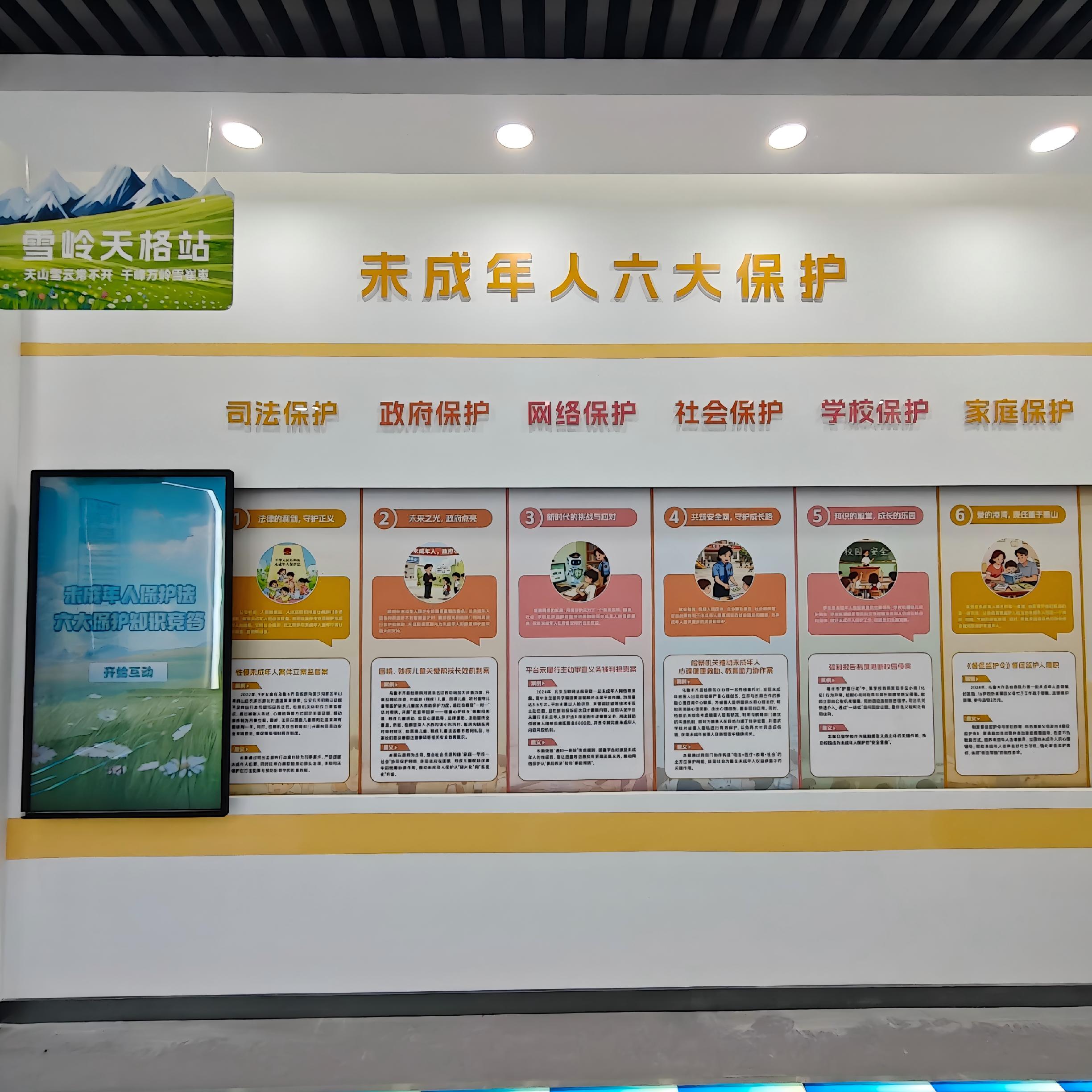 六大保护知识竞答--触控滑轨系统--LD--SW--286