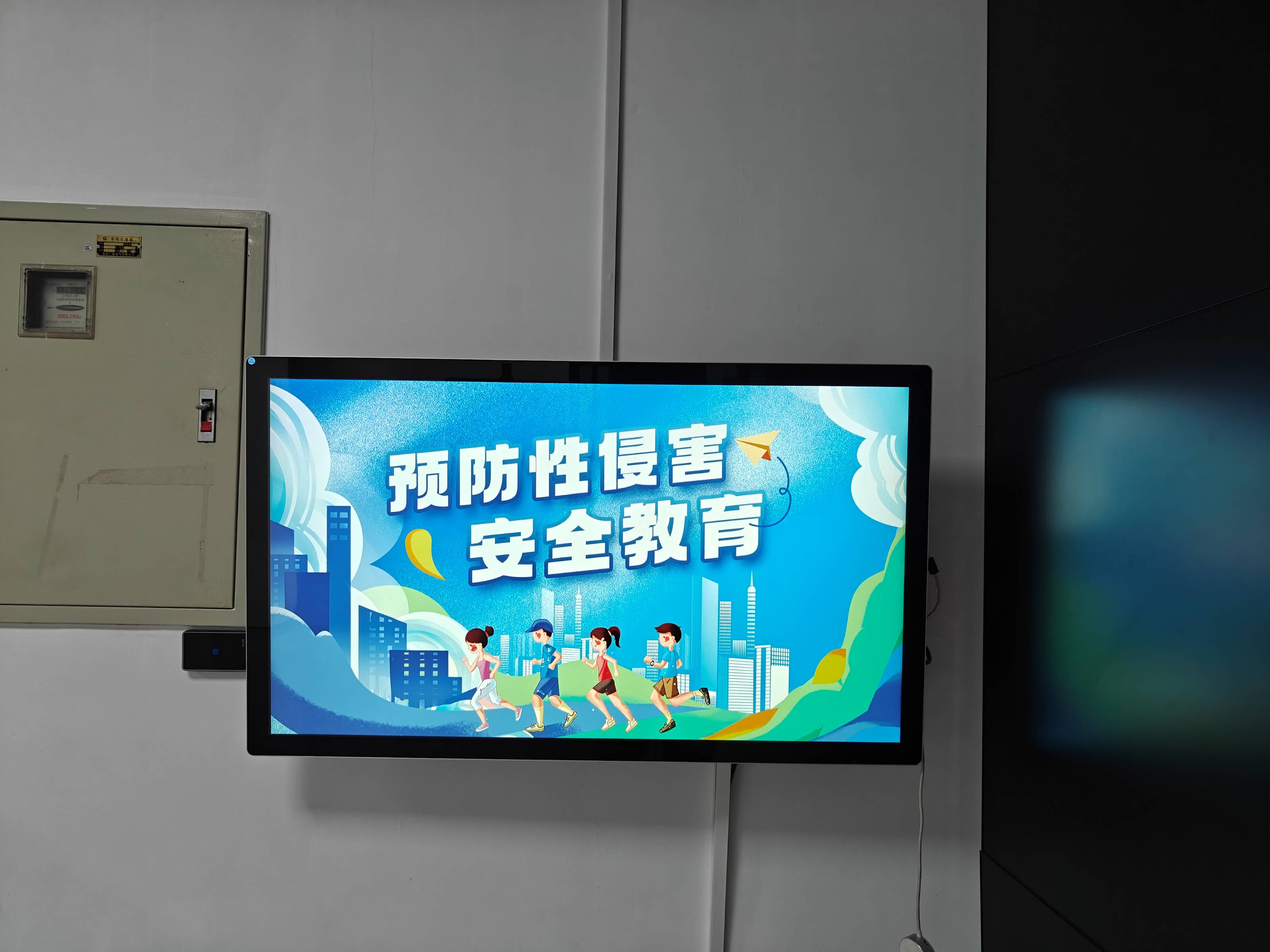 预防性侵害安全教育触控查询系统----LD--SW--290
