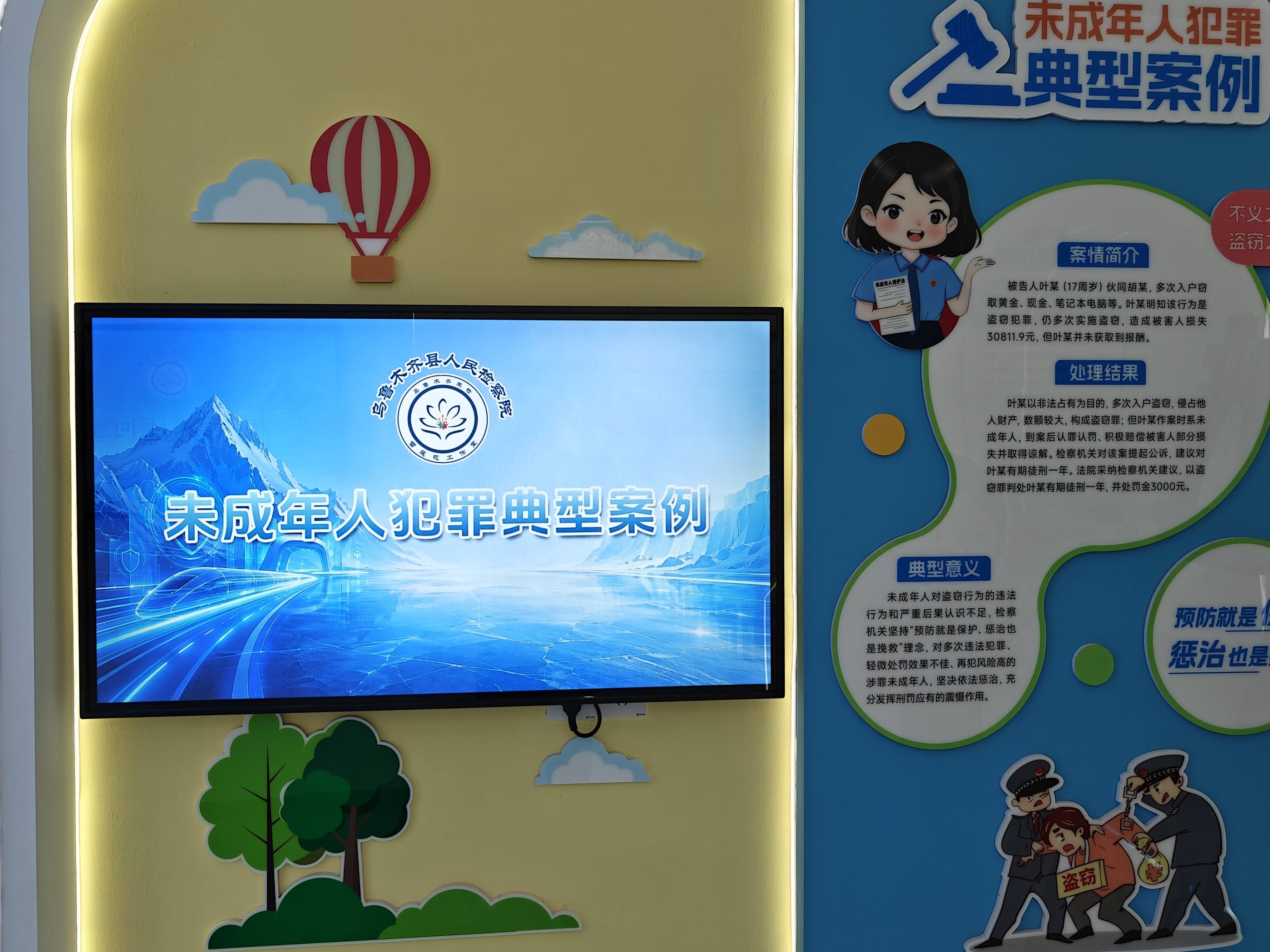 未成年人犯罪典型案例触控系统--LD--SW--293