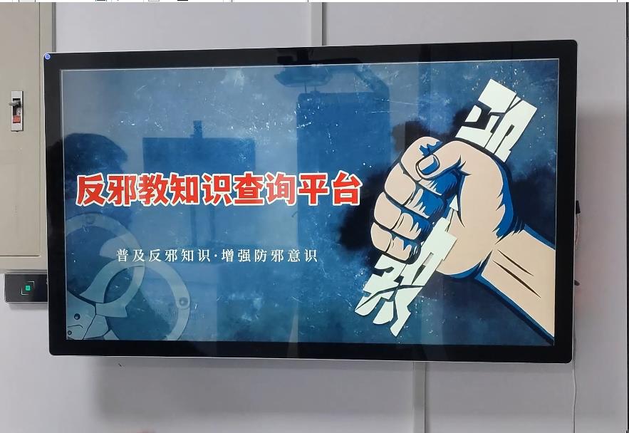 反邪教知识查询平台--LD--SW--297
