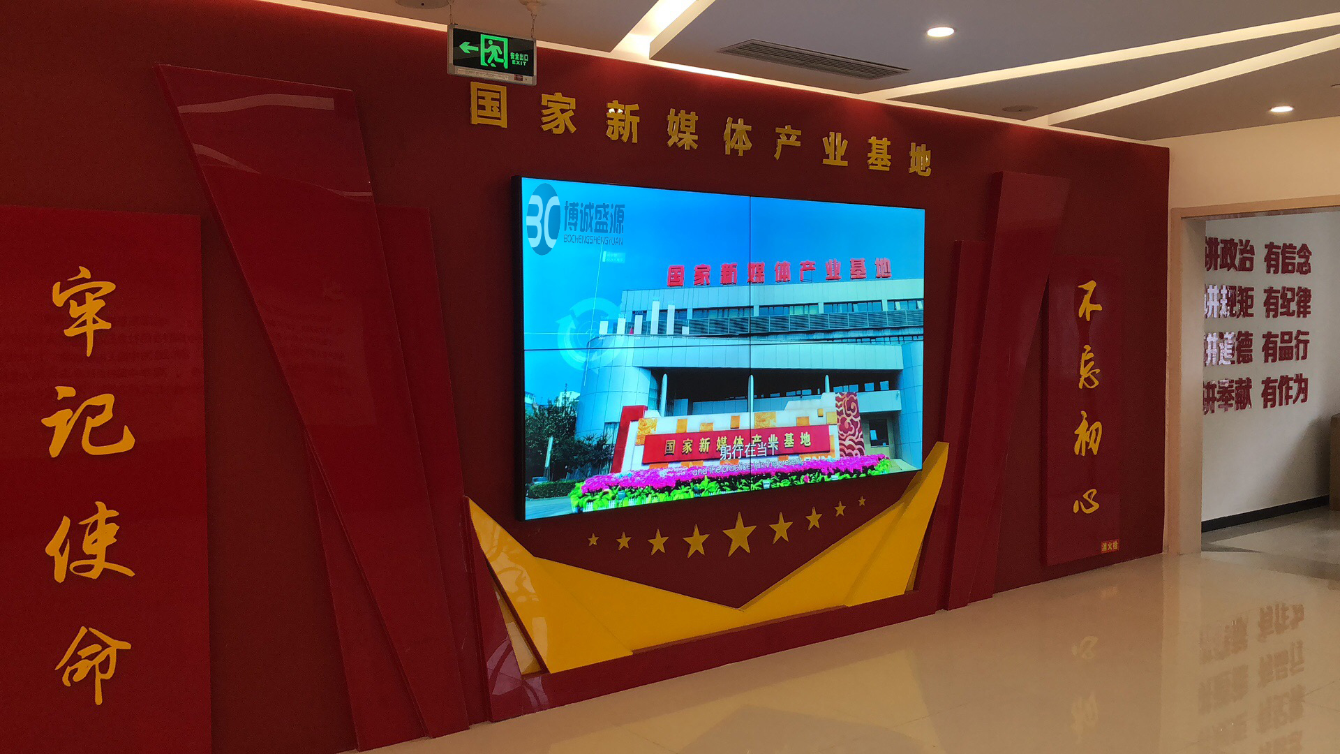 液晶拼接屏 液晶拼接屏