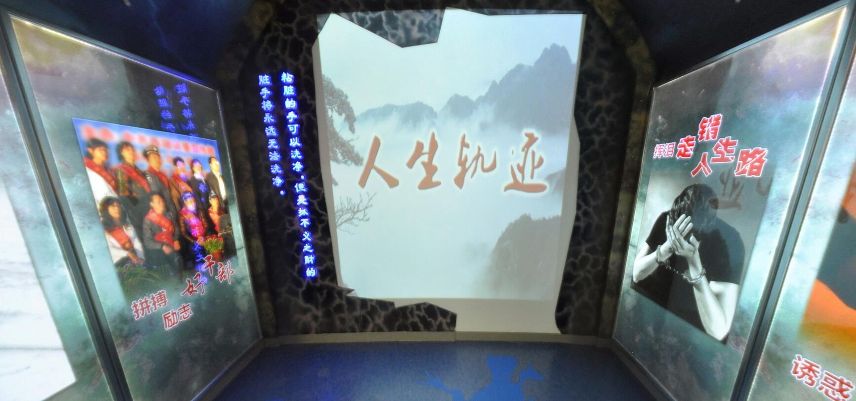 苏里格廉政文化展厅多媒体案例 苏里格廉政文化展厅多媒体案例